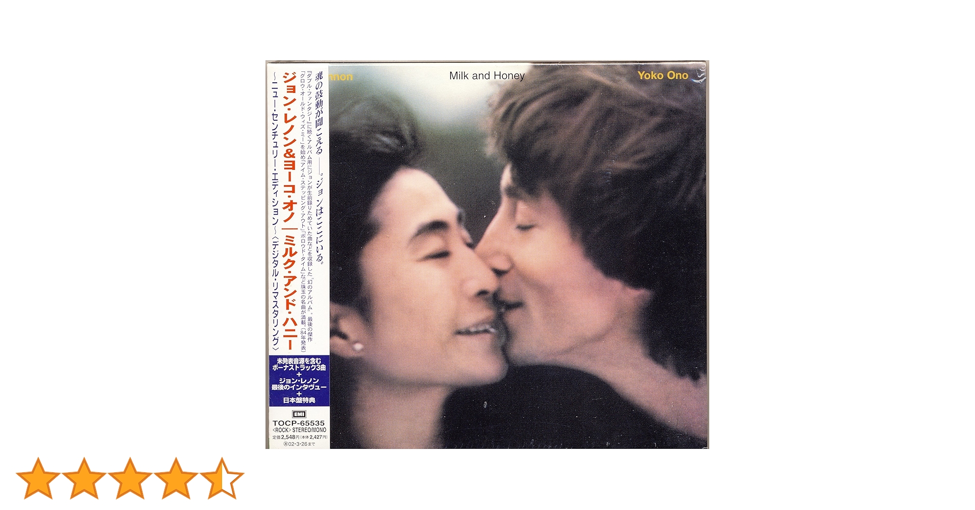 ジョン・レノン&オノ・ヨーコ/ミルク&ハニー～ニュー・センチュリー・エディショ… Amazon.co.jp: ミルク&ハニー ～ニュー・センチュリー・エディション